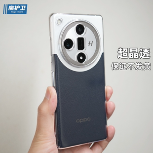 findX7晶透不发黄findx7ultra纯透明手机壳findX6全包无边框硬壳Pro防摔findX5保护套 OPPO 魔护卫 新品