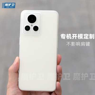 真我GT2大师探索版A+级TPU一体化