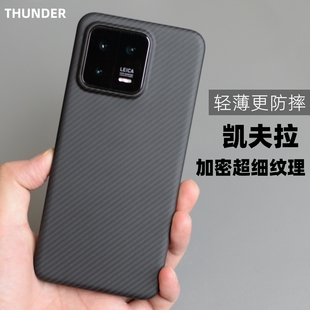 凯夫拉手机壳13Pro芳纶纤维保护套防摔600d细纹大孔12sUltra超薄磨砂硬壳12sPro 高密 魔护卫 适用于小米13