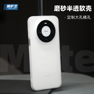 魔护卫 适用华为mate80Pro手机壳软壳mate80超薄磨砂mate80Promax透明mate70Pro+硅胶全包mate70防摔保护套