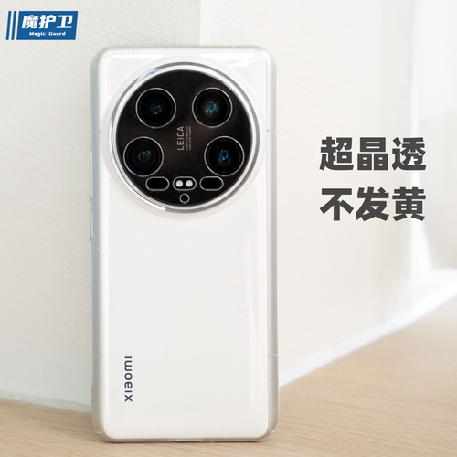 纯透明【不发黄】手机壳