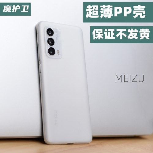 魔护卫保护套羽翼壳个性风手机壳