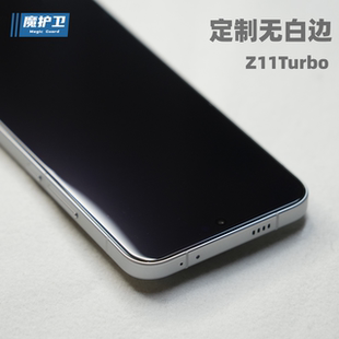 魔护卫 适用iqooZ11Turbo钢化膜Z10turbo手机膜+贴膜pro无白边高清vivo非全屏iQOO爱酷Z11turbo全包防摔
