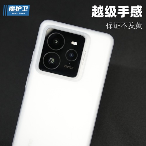 【不发黄？】真越级手感手机壳