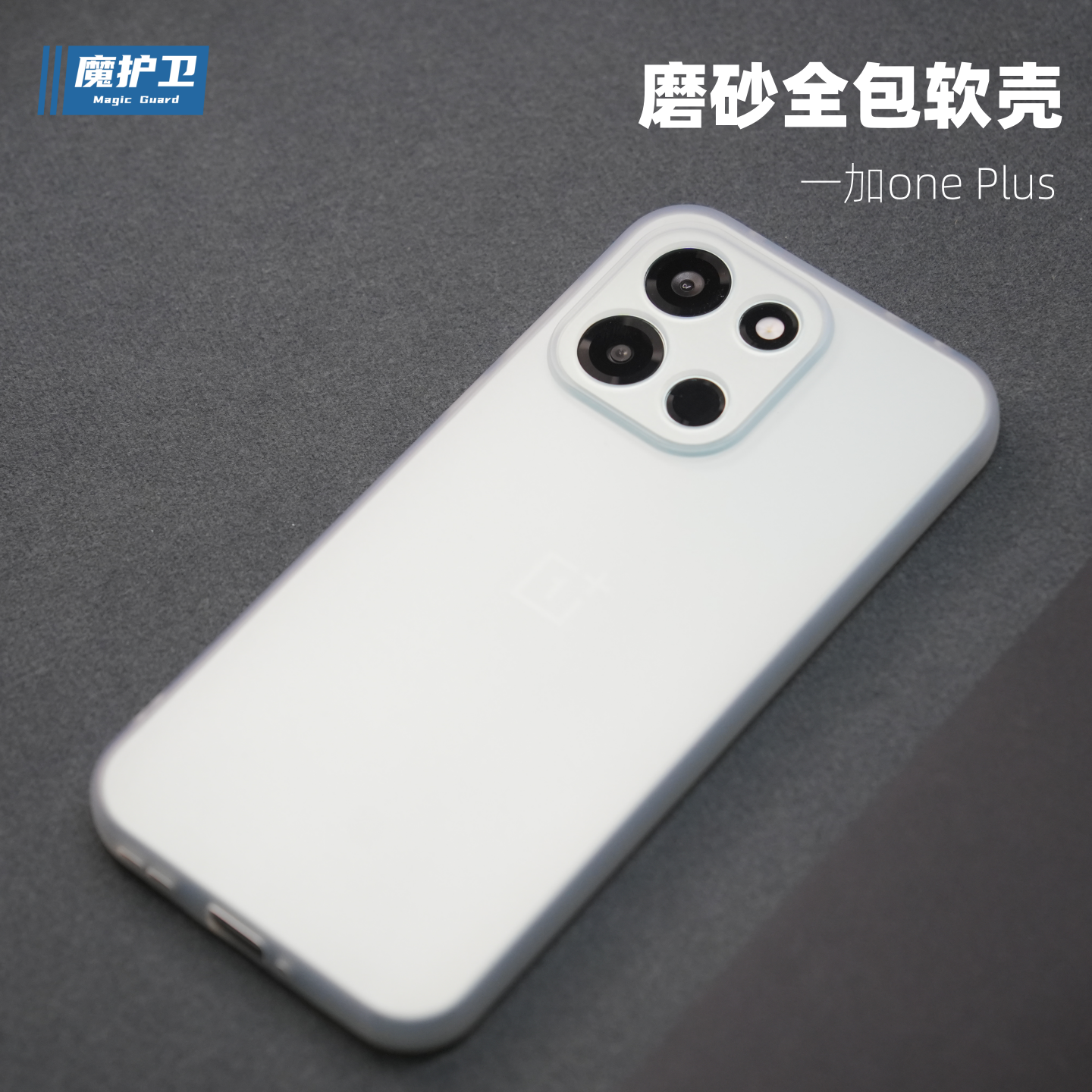 魔护卫 适用一加turbo6手机壳超薄磨砂透明turbo6T保护套ace6全包防摔硅胶Ace6T透白简约TPU软壳Pro新款,3C数码配件,手机保护套/壳,淘宝优惠券,粉丝福利购,淘宝优惠卷