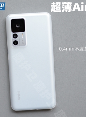 魔护卫 红米K50至尊版超薄0.4mm手机壳适用小米12s磨砂透明PP壳12Spro简约K50新款12保护Pro不发黄K40S按键