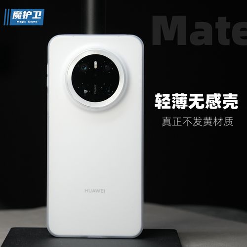 【越级手感】【不发黄】手机壳