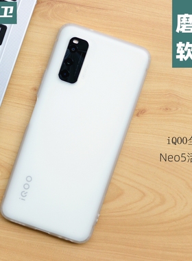 魔护卫iqooneo5活力版手机壳iqoo neo5保护套iqoo7全包硅胶软壳男5Pro防摔Z1放手汗neo3磨砂半透明