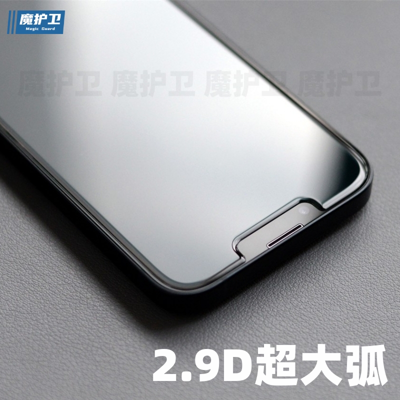 魔护卫 苹果13钢化膜iPhone 13Pro max手机膜12mini超大弧11全屏覆盖水滴14定制12保护膜14Promax边14Pro贴 3C数码配件 手机贴膜 原图主图