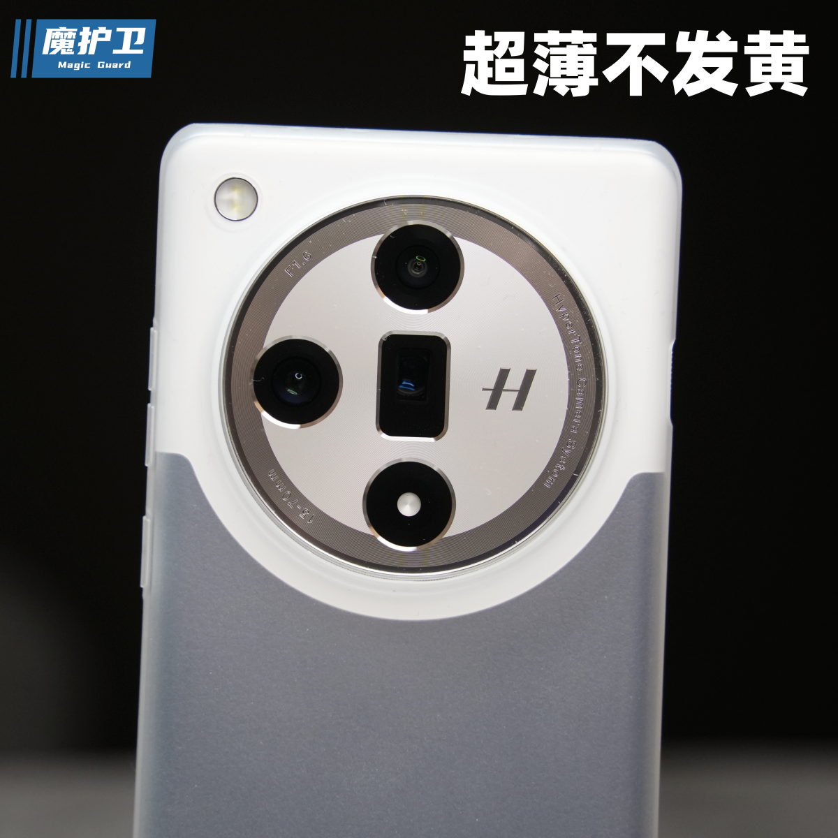 findX7系列不发黄轻薄手机壳