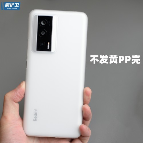 红米超薄PP不发黄手机壳