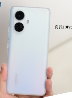 魔护卫 适用于Realme真我10Pro+手机壳磨砂软壳简约透明白全包防摔硅胶realme10Pro+新款定制TPU保护套