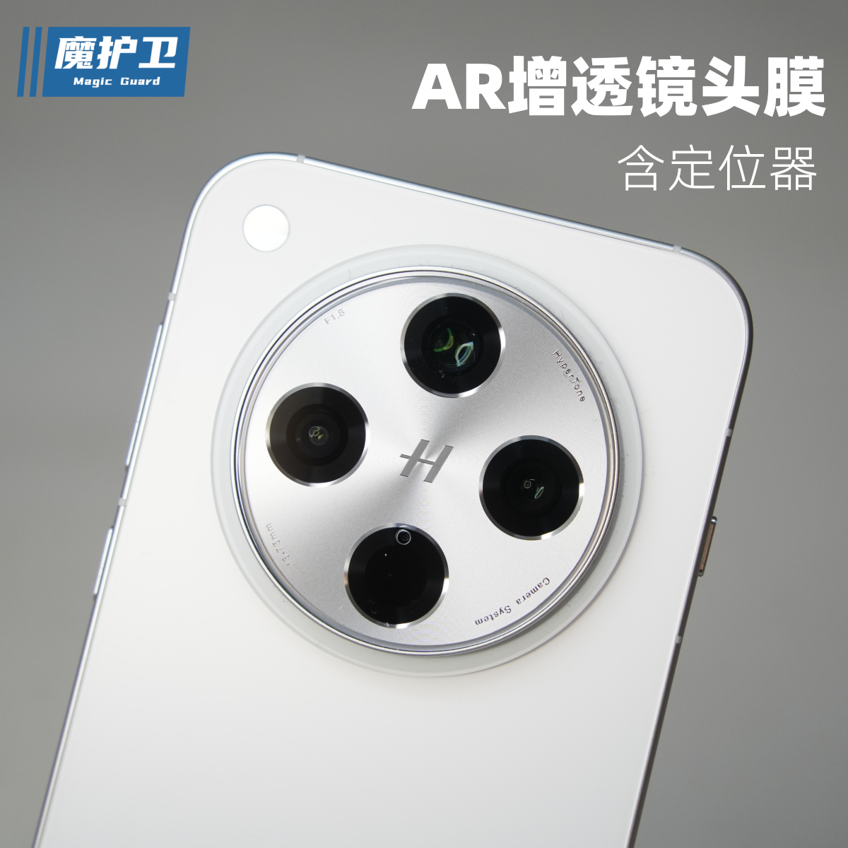 FindX8【AR镜头膜】带定位器