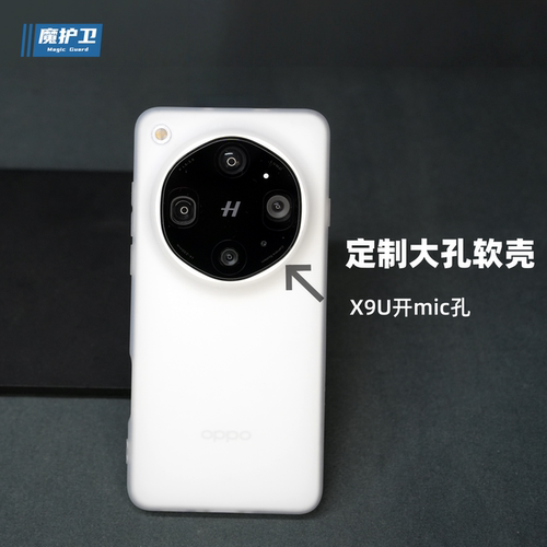 Find新品【定制大孔精孔】手机壳
