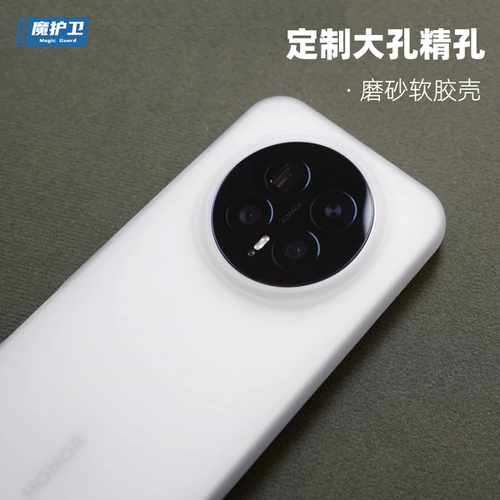 荣耀magic系列定制软壳手机壳