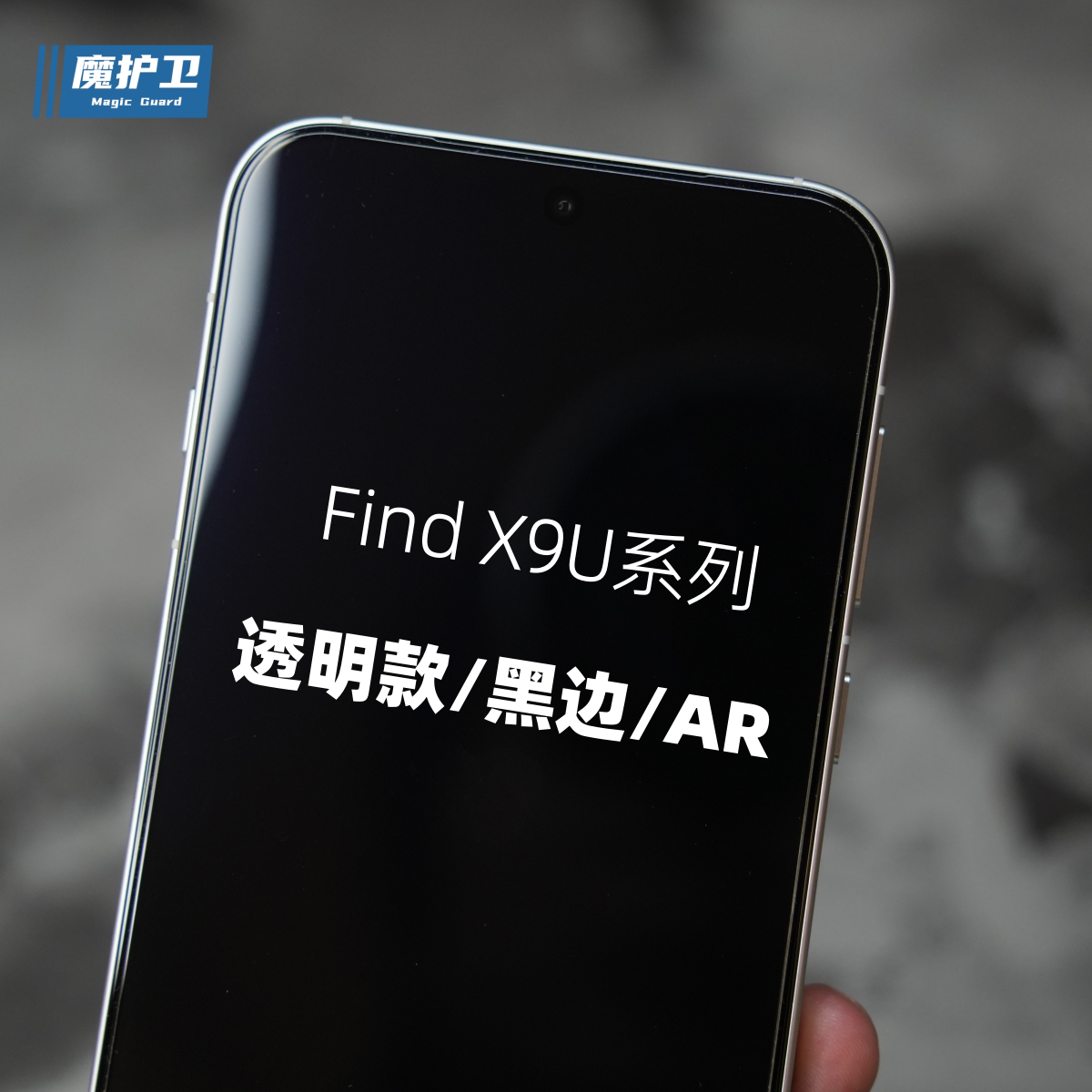 findX9U系列定制手机钢化膜图片