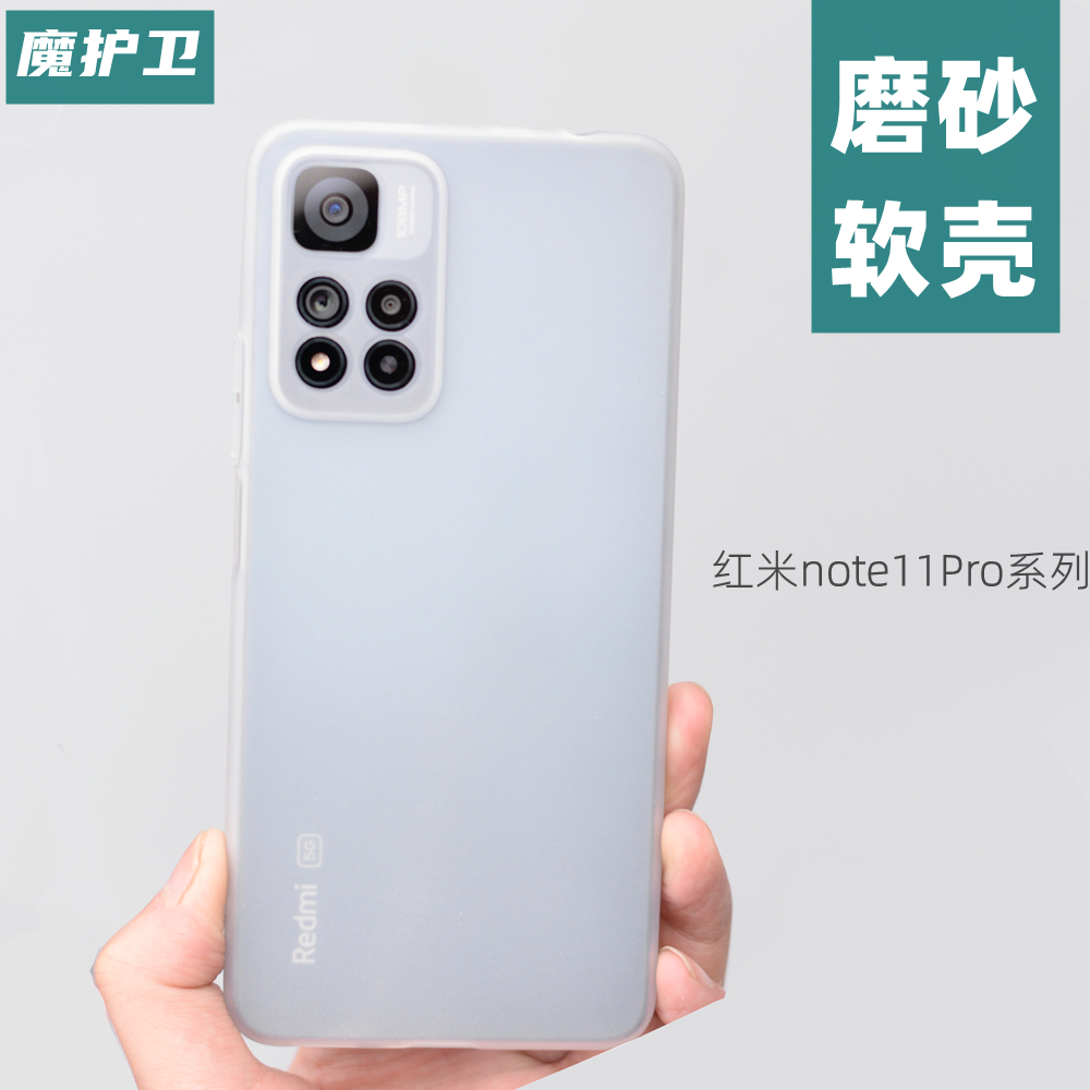 一体化全包设计超薄防摔A+级