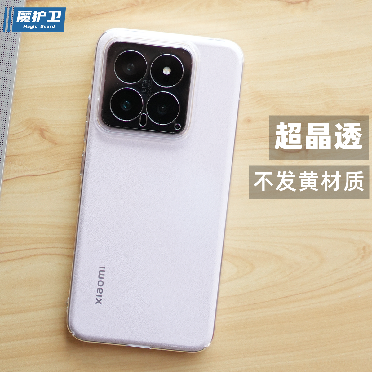 【超晶透】【不发黄】手机壳