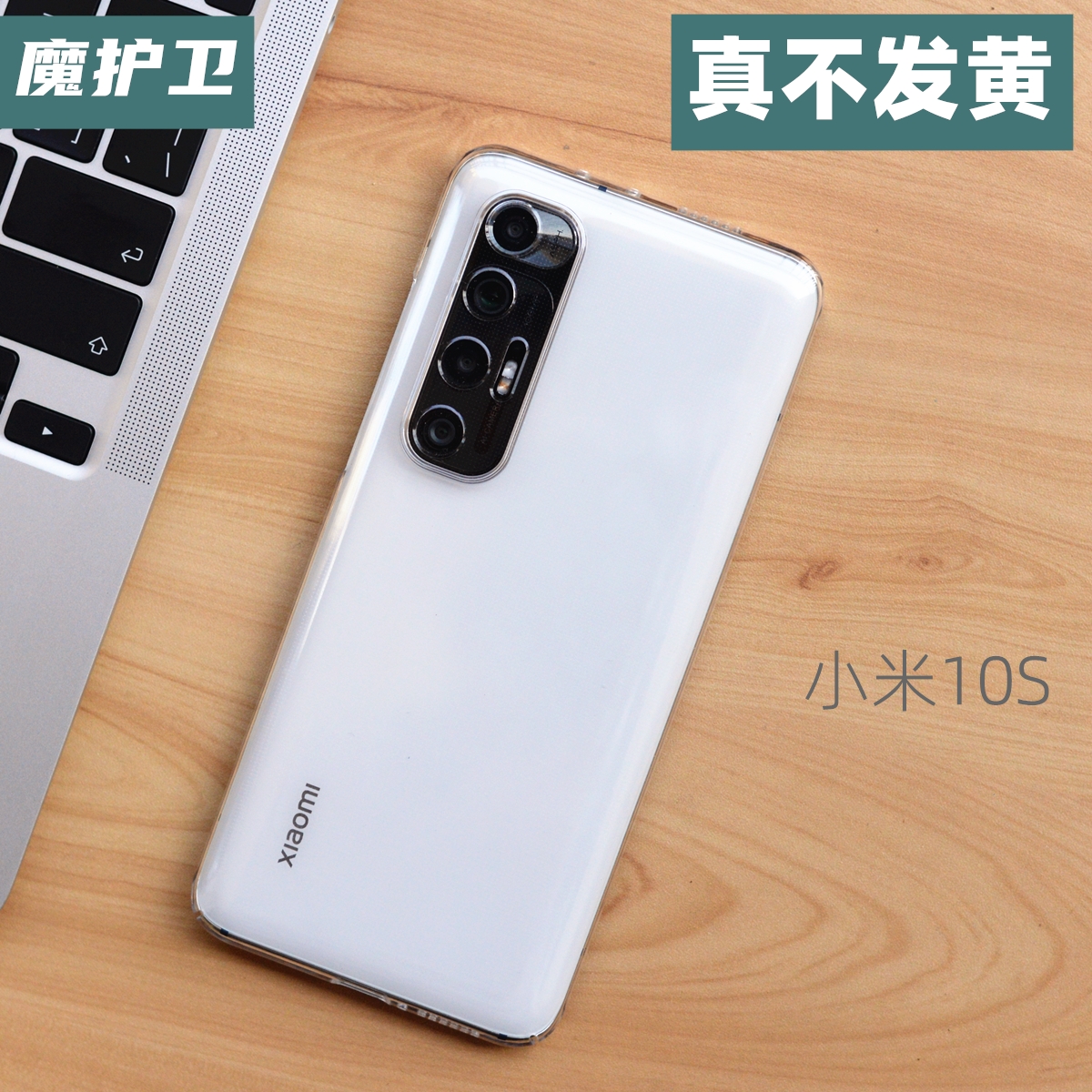 10s手机壳超薄透明PP手机壳