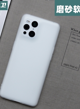 魔护卫 OPPOfindX3Pro手机壳oppo findX3 pro超薄磨砂硅胶软壳全包findX3Pro防摔保护套findx2