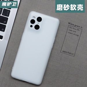 魔护卫 OPPOfindX3Pro手机壳oppo findX3 pro超薄磨砂硅胶软壳全包findX3Pro防摔保护套findx2