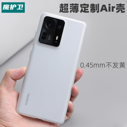 超薄磨砂【不发黄】mix4保护壳