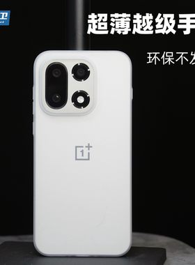 魔护卫 适用一加15【不发黄】超薄air手机壳PP壳ace6透明全包13T不防摔简约磨砂新款男硬壳保护套