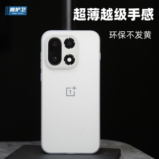 超薄air手机壳PP壳ace6透明全包13T不防摔简约磨砂新款 不发黄 男硬壳保护套 适用一加15 魔护卫
