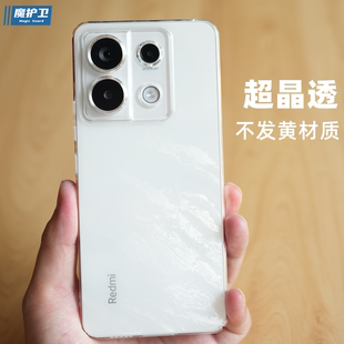 防摔保护套非PP壳note11tpro 透明硬壳note12Pro全包 红米note13Pro手机壳晶透note13不发黄探索版 魔护卫