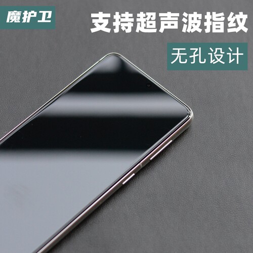 高透超薄玻璃膜 支持超声波指纹识别