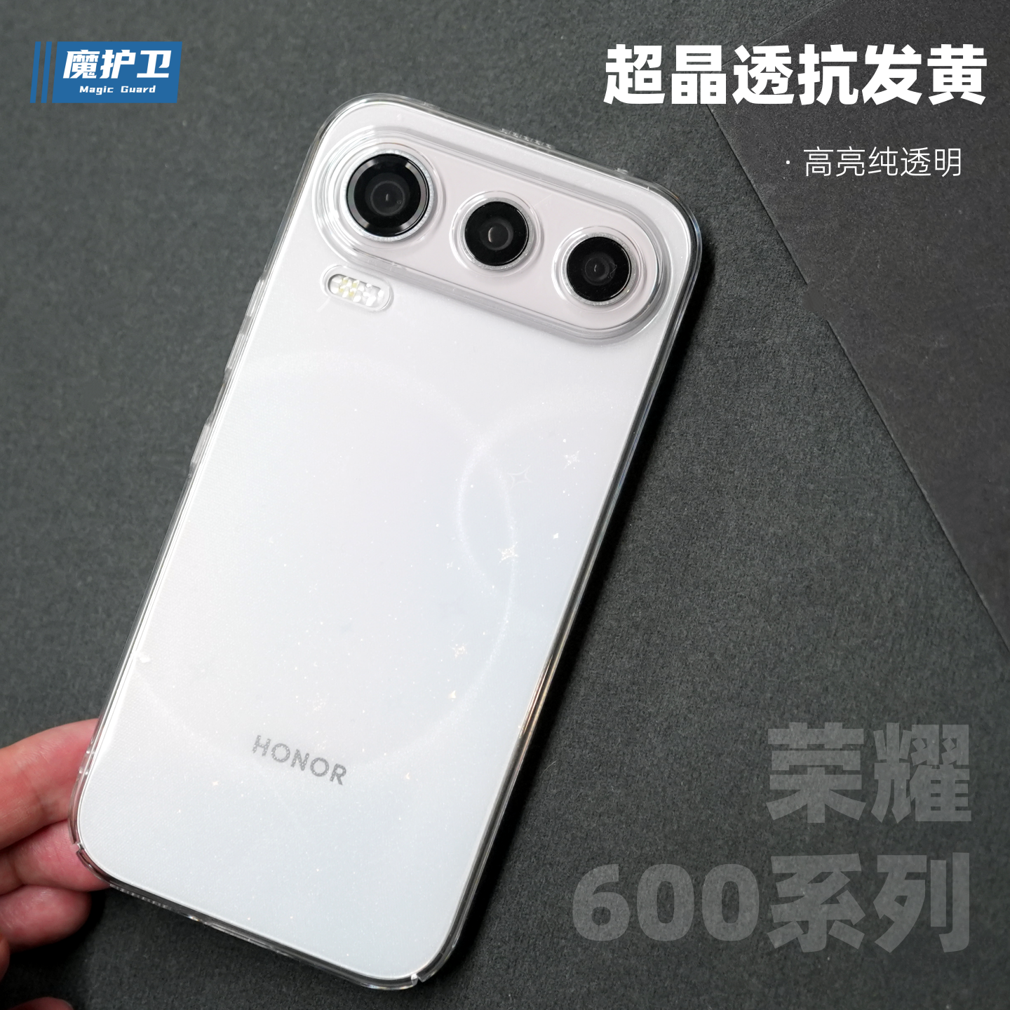 魔护卫 适用荣耀600Pro透明手机壳超晶透600防摔保护套500Pro硬壳400全包500不发黄超薄新款男女Pro