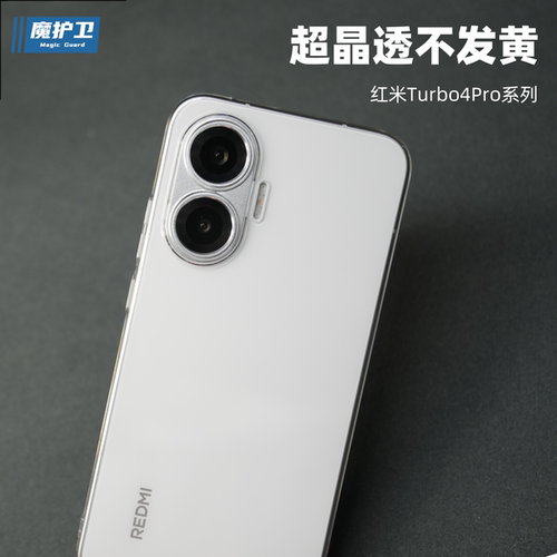 Turbo系列◆超晶透不发黄手机壳