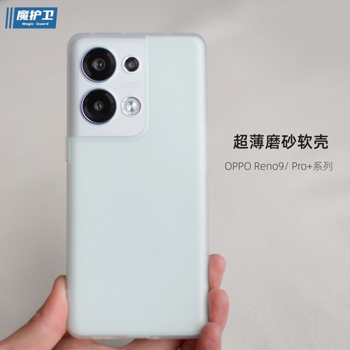 OPPOReno系列【A+级】磨砂壳