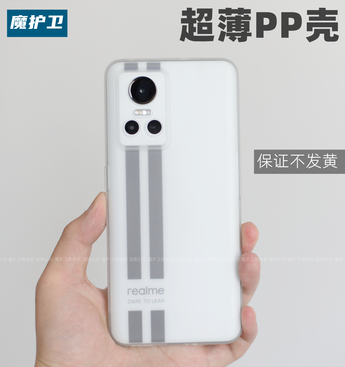 真我GTneo3不发黄PP磨砂透明壳