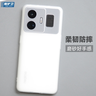 魔护卫 简约TPU realme真我GTNeo5手机壳GT超薄磨砂Neo5透明保护套Neo3非硅胶全包Neo2软壳防摔男女款