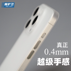 魔护卫 苹果16Pro手机壳不发黄16Promax超薄0.4mm透明PP壳16磨砂iPhone 15Pro max全包镜头Plus简约14保护壳