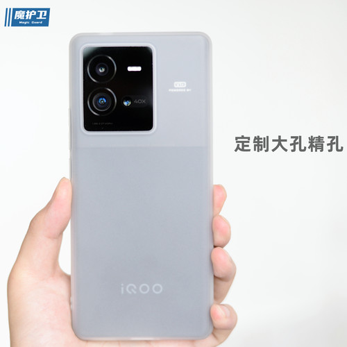 iQOO系列10Pro磨砂软壳A+级TPU