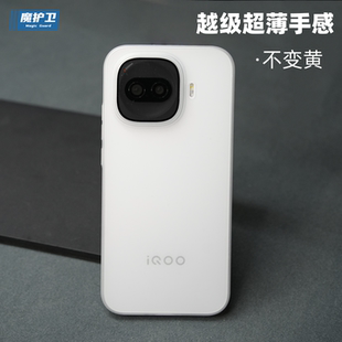 魔护卫 适用iqooZ11turbo手机壳超薄PP磨砂透明Z10turbo保护套Pro硬壳+全包iQOO防摔Z9turbo不发黄z11Turbo