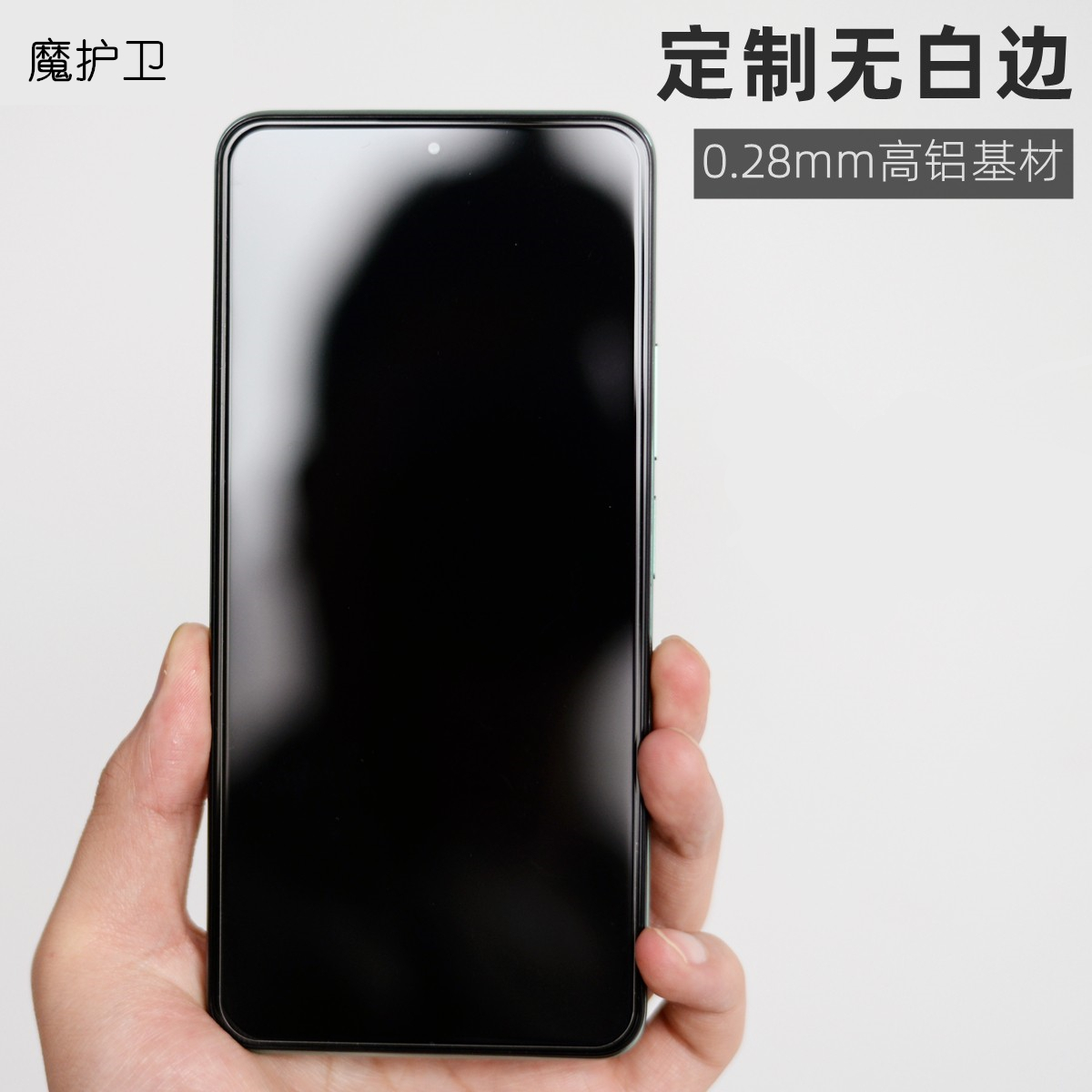 K50至尊版定制高铝钢化膜无白边