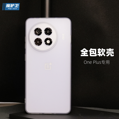 【软壳】一加系列全包磨砂手机壳