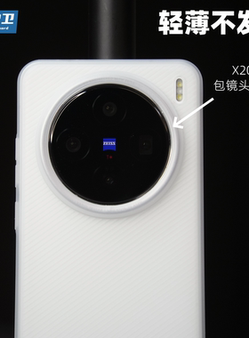 魔护卫 不发黄vivo X200Pro mini超薄PP壳手机壳X200透明X100s硬壳全包X100保护套Pro斜纹X100ultra简约波纹