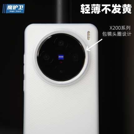 魔护卫 不发黄vivo X200Pro mini超薄PP壳手机壳X200透明X100s硬壳全包X100保护套Pro斜纹X100ultra简约波纹