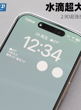 魔护卫 适用于苹果14超大弧钢化膜边iPhone 14Pro max手机膜13全屏覆盖14plus高清14Promax新款定制13Pro贴12