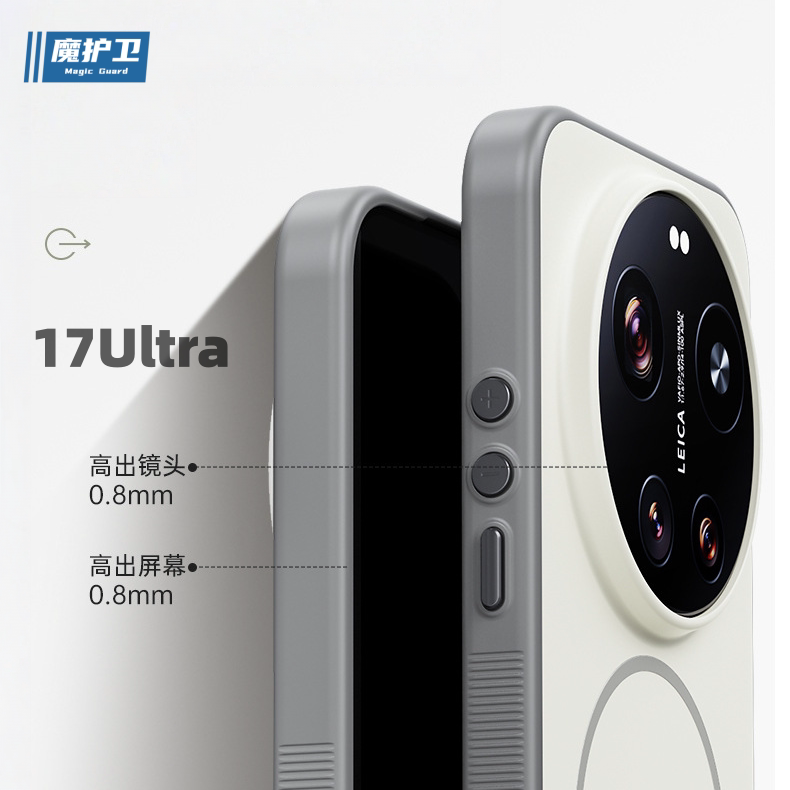 魔护卫 适用小米17Ultra磁吸手机壳撞色防摔17Promax保护套高级17pro男女通用简约新款小众保护壳17u莱卡版