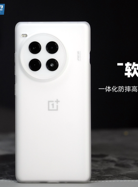 魔护卫 新品一加ace3Pro手机壳超薄磨砂透明12保护套ace3全包防摔硅胶ACE2透白简约TPU软壳Pro非PP壳11