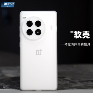 魔护卫 新品一加ace3Pro手机壳超薄磨砂透明12保护套ace3全包防摔硅胶ACE2透白简约TPU软壳Pro非PP壳11