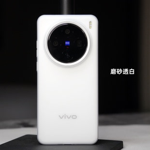 魔护卫  不发黄vivo X300Pro超薄PP壳手机壳X300透明X200s硬壳全包X200Promini保护套斜纹X200ultra简约x200