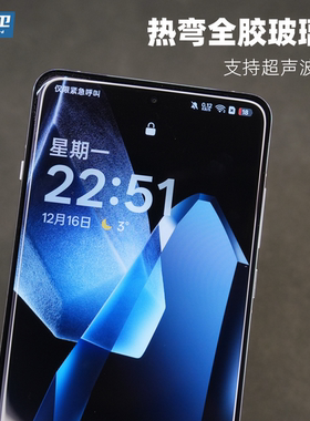 魔护卫 一加13热弯全胶钢化膜12手机膜ace3贴膜全屏覆盖ace3pro保护防摔高清玻璃ace2神器全包曲面Pro