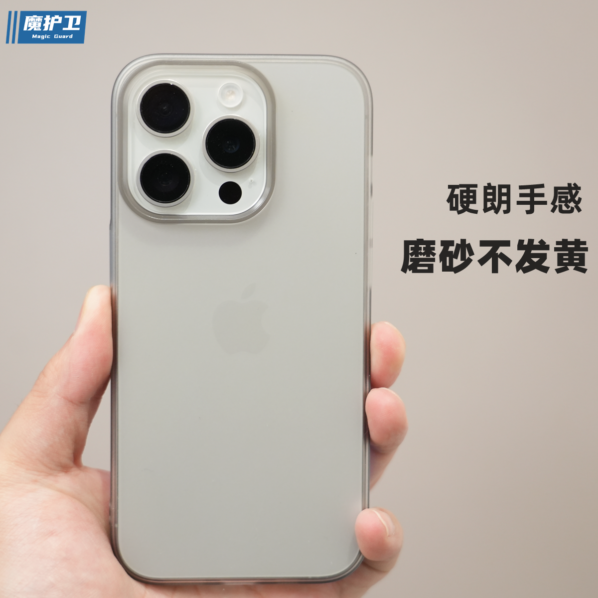 新品轻雾系列不发黄苹果手机壳