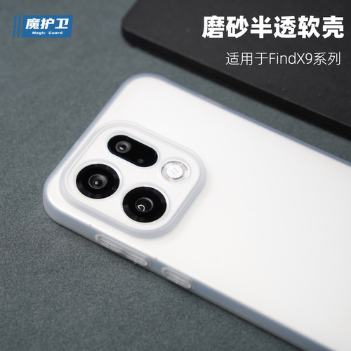 findX9系列定制大孔精孔手机壳